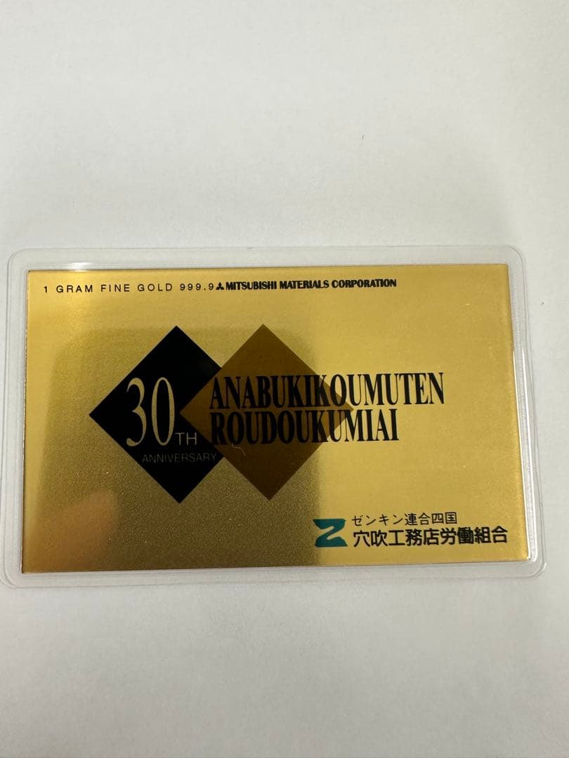 純金カレンダー９枚、7.5ｇ、FINE GOLD、田中貴金属、三菱マテリアル