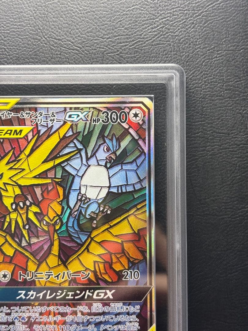 【ARS AU 真贋鑑定】ファイヤー＆サンダー＆フリーザーGX SA