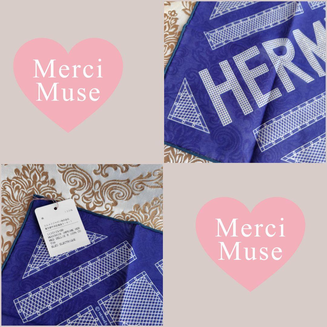 ❤未使用品❤コットンハンカチ HERMES SELLIER ブルー エルメス