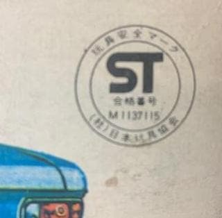 ブリキ製 マツダ ルーチェ