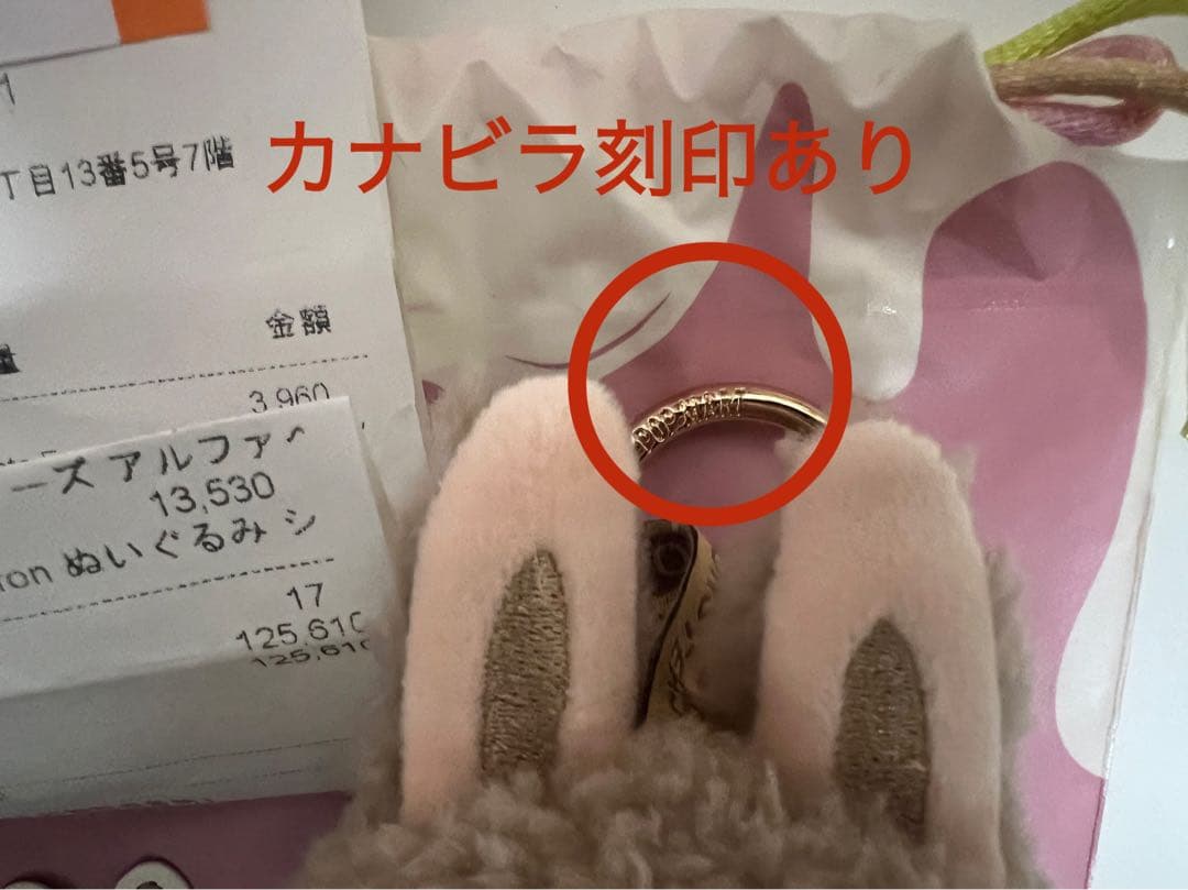 POPMART マカロンsoy milk toffee 2個セット　ラブブ