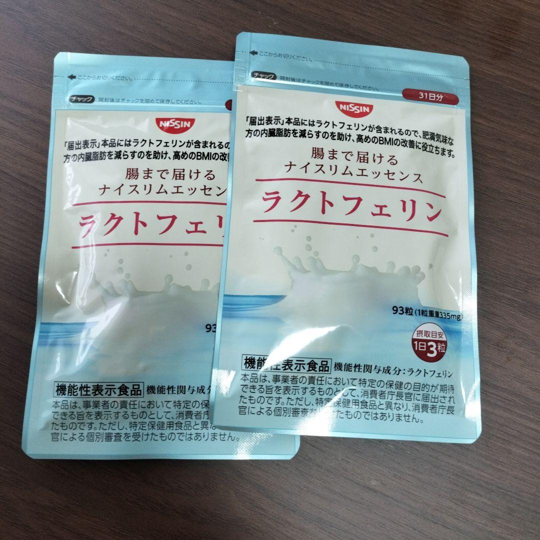 NISSIN ラクトフェリン 335g　93粒　31日分　２袋
