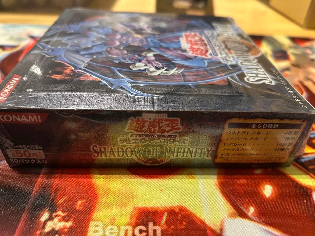 遊戯王　シャドウオブインフィニティ shadow of infinity 未開封