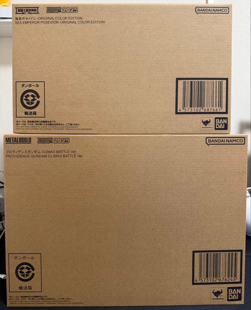 新品未開封【開催記念商品】プロヴィデンスガンダム& 海皇ポセイドン 魂ネイション