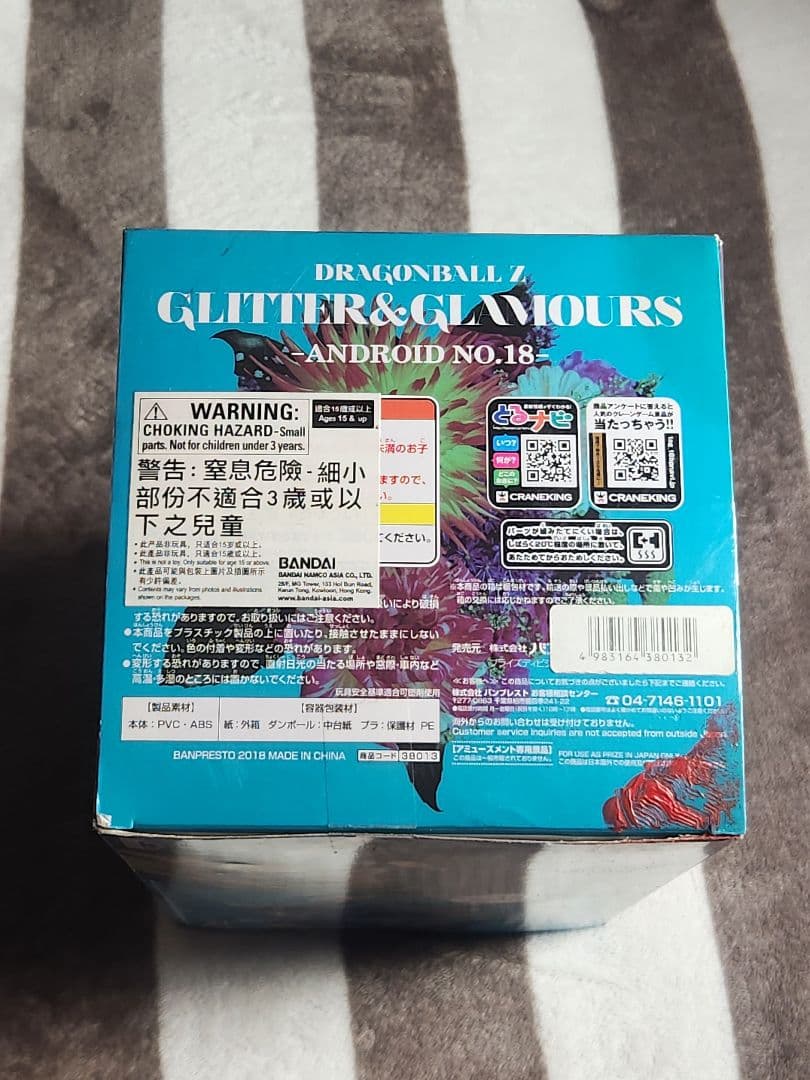 ドラゴンボール Z GLITTER&GLAMOURS 人造人間18号 フィギュア