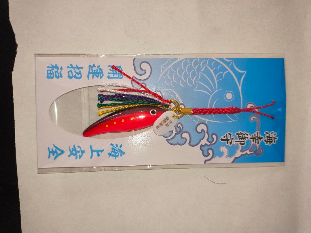 海の守り神 釣り用ルアーセット 3色