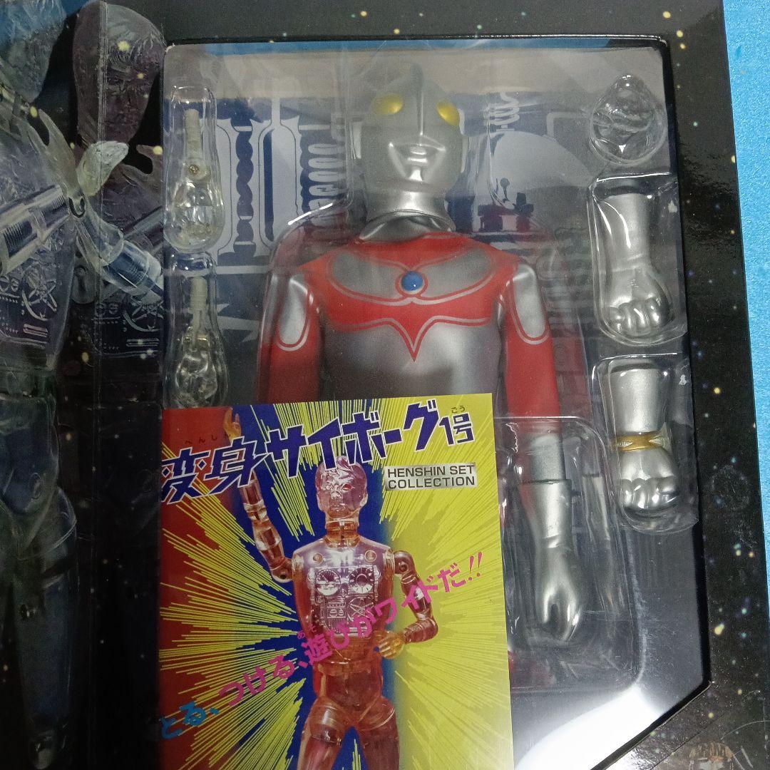 タカラ変身サイボーグ1号／帰ってきたウルトラマン