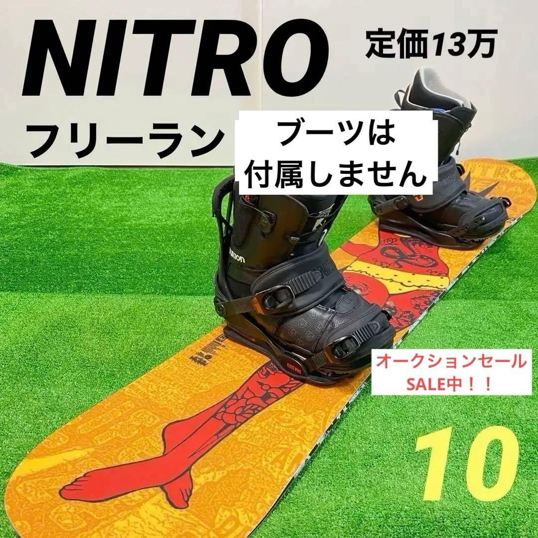 定価13万円相当★メンズフリーラン向けスノーボードセット,NITRO,UNION