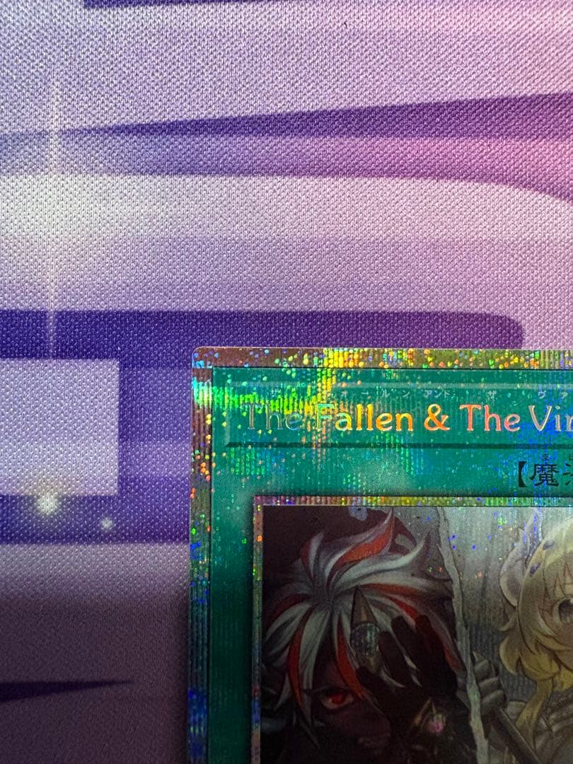 遊戯王　the fallen & the virtuous プリズマ