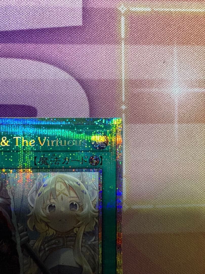 遊戯王　the fallen & the virtuous プリズマ