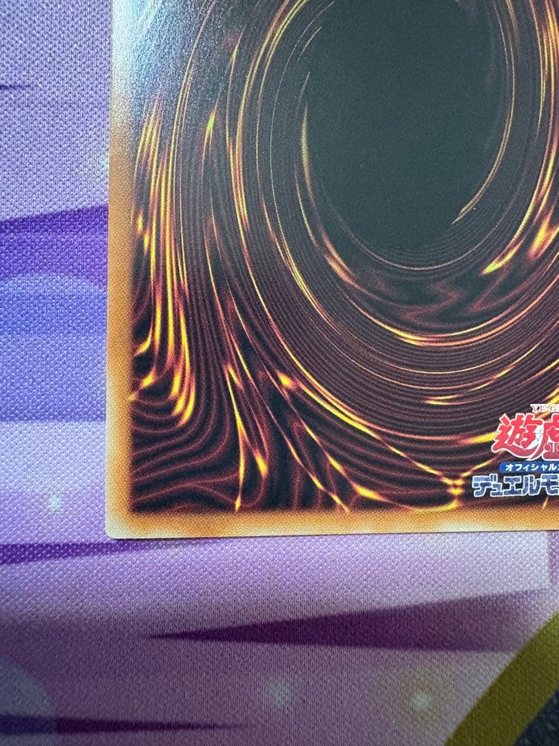 遊戯王　the fallen & the virtuous プリズマ