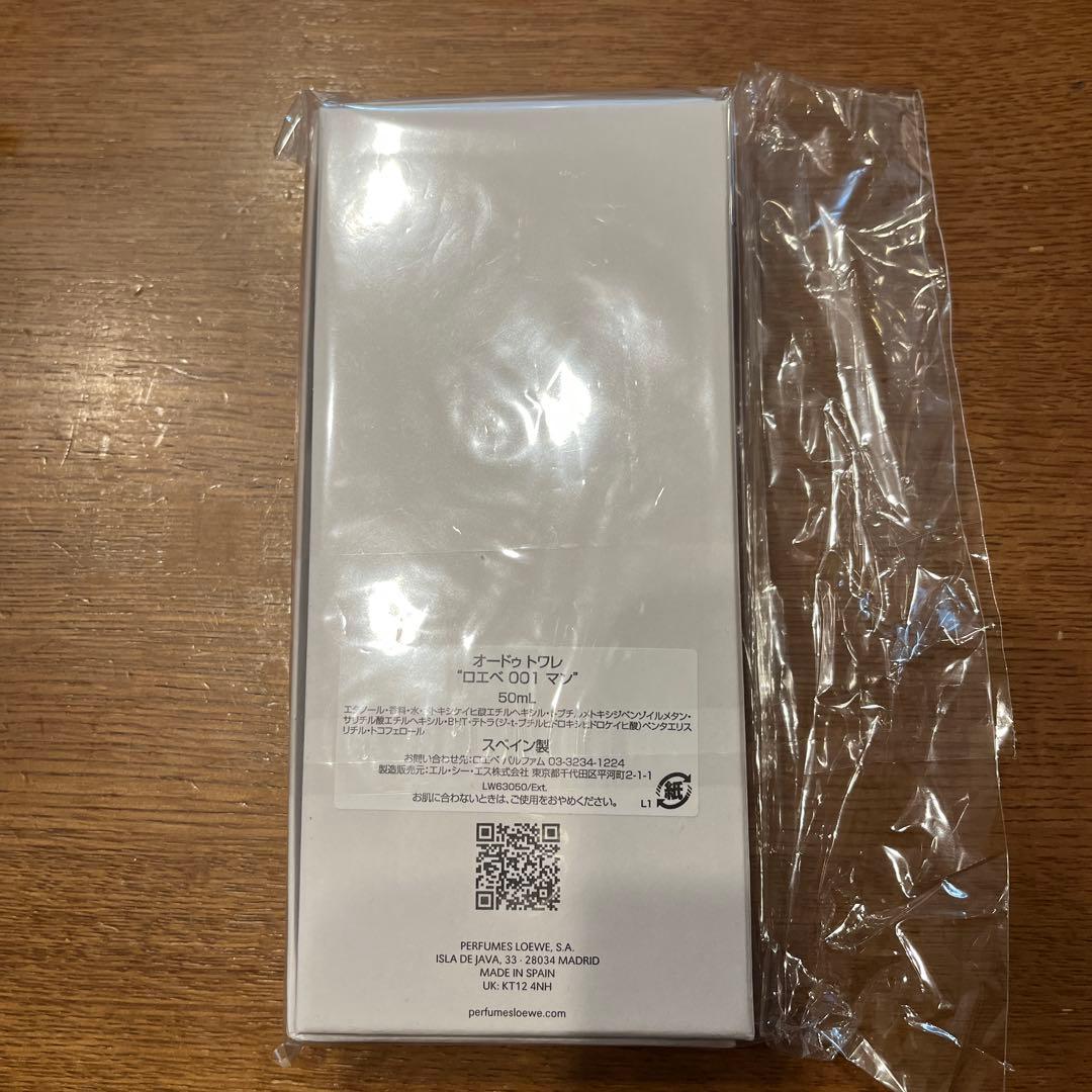 ロエベLOEWE O01 MAN オードゥトワレ 50ml