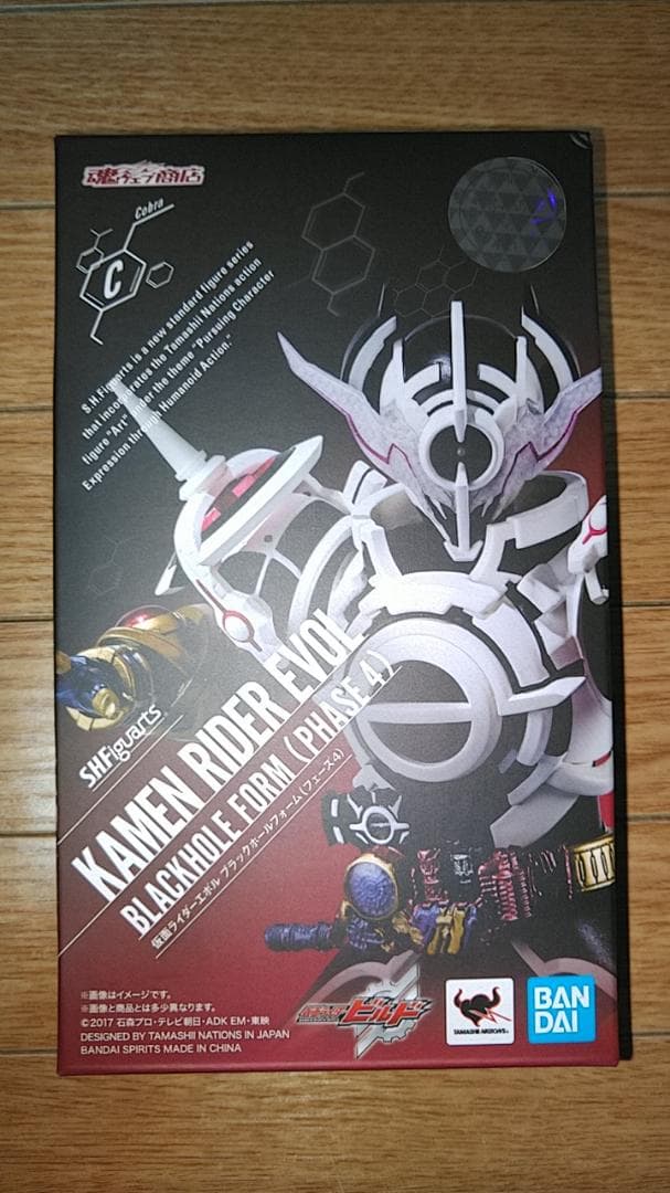 [未開封] S.H.Figuarts 仮面ライダーエボル ブラックホールフォーム