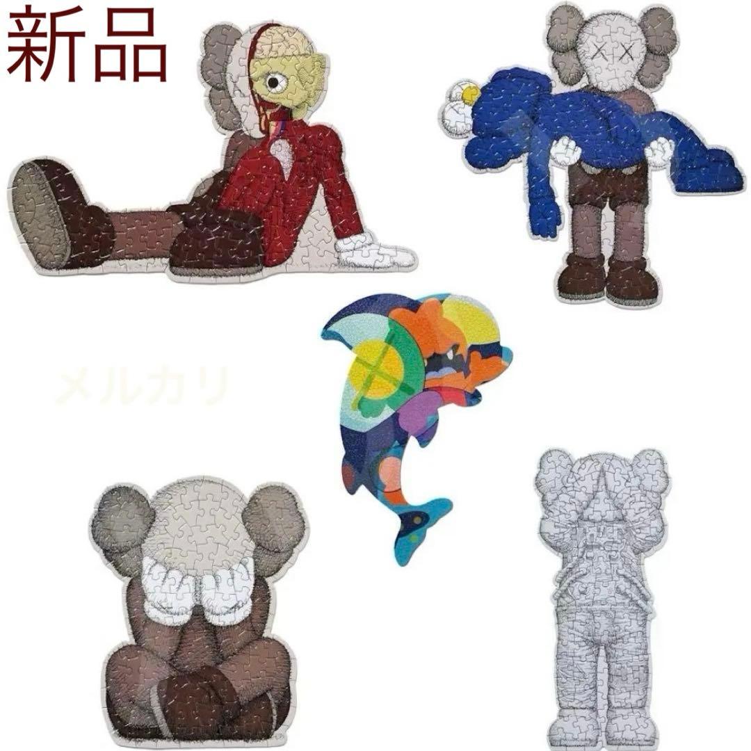 KAWS TOKYO FIRST パズル　新品　5種セット　カウズ