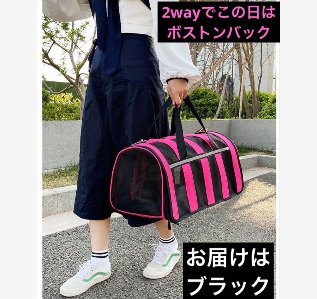 キャリーバッグ ペット用 ボストンバッグ 犬 猫 大型 ケース 通気性 旅行 黒