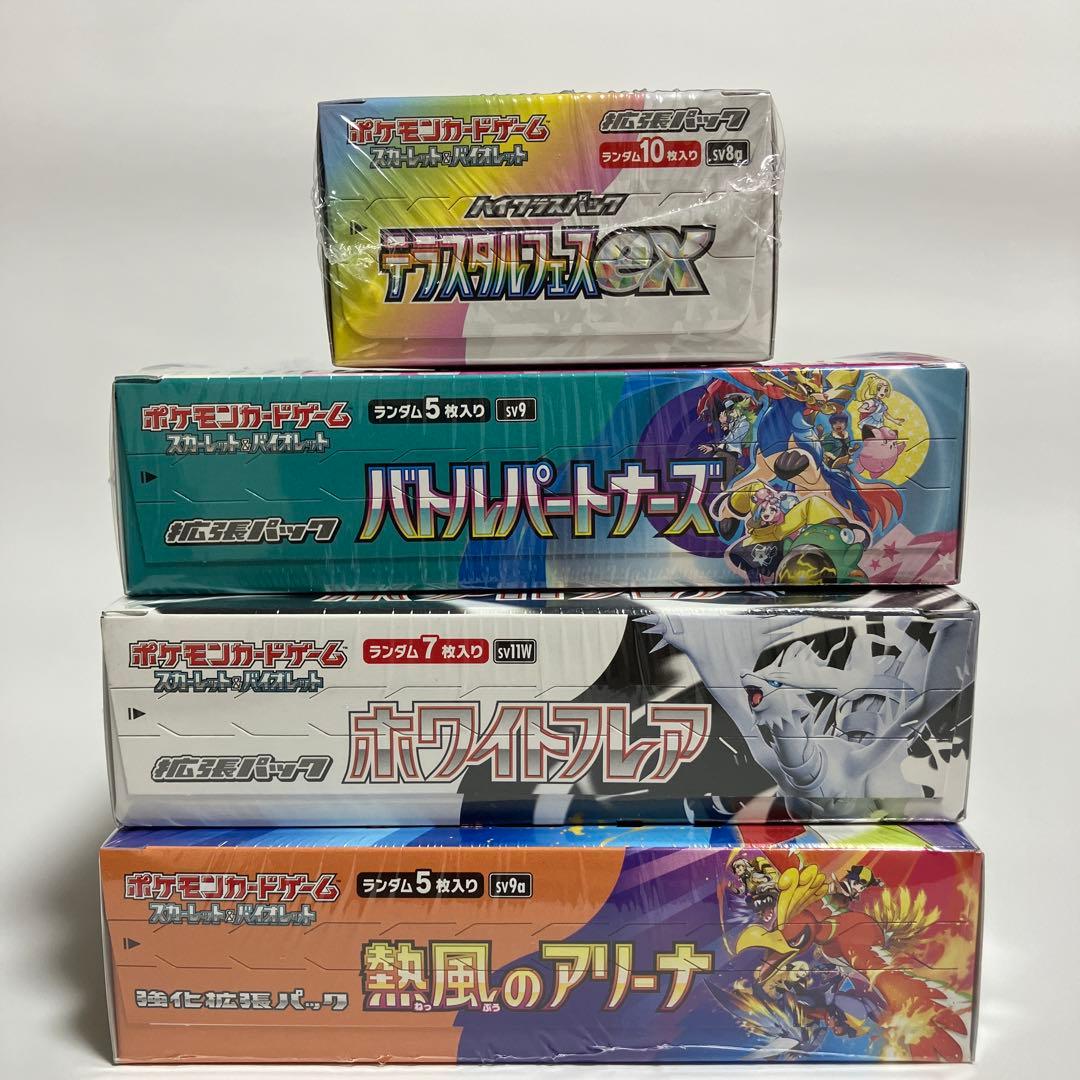 シュリンク付き　７BOXセット