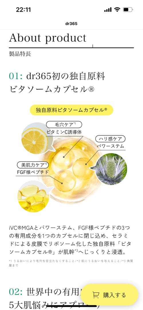 dr365 V.C. Serum-in-Lotion & Emulsionセット