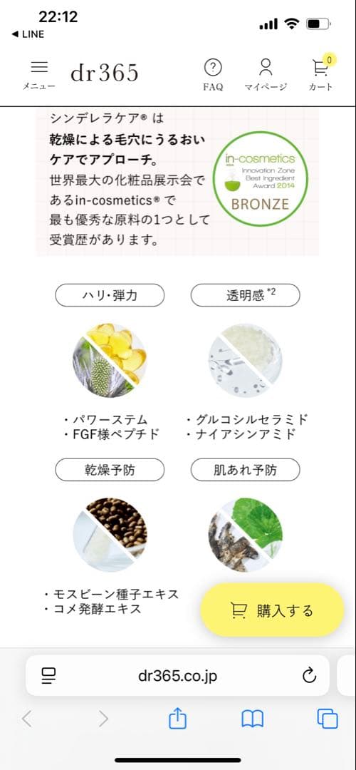 dr365 V.C. Serum-in-Lotion & Emulsionセット