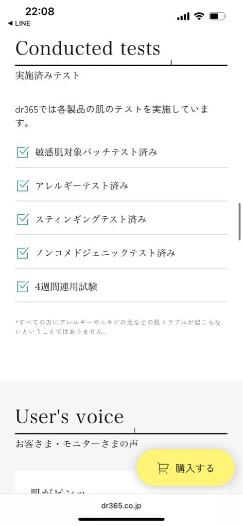 dr365 V.C. Serum-in-Lotion & Emulsionセット