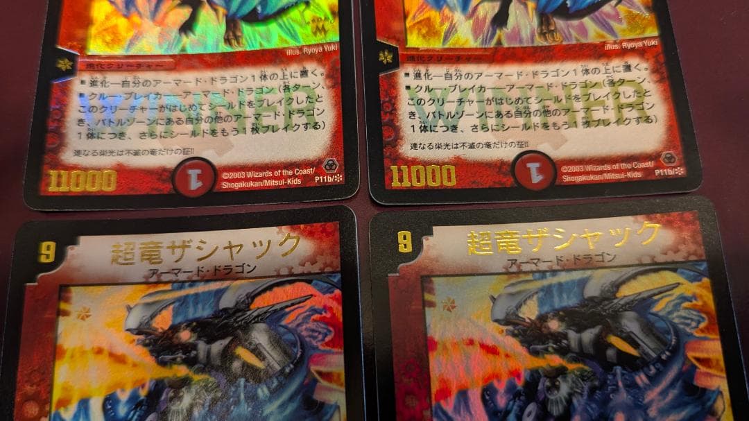 M*e様 【美品】【送料無料】超竜ザシャック(P11b/＊) ×4枚セット