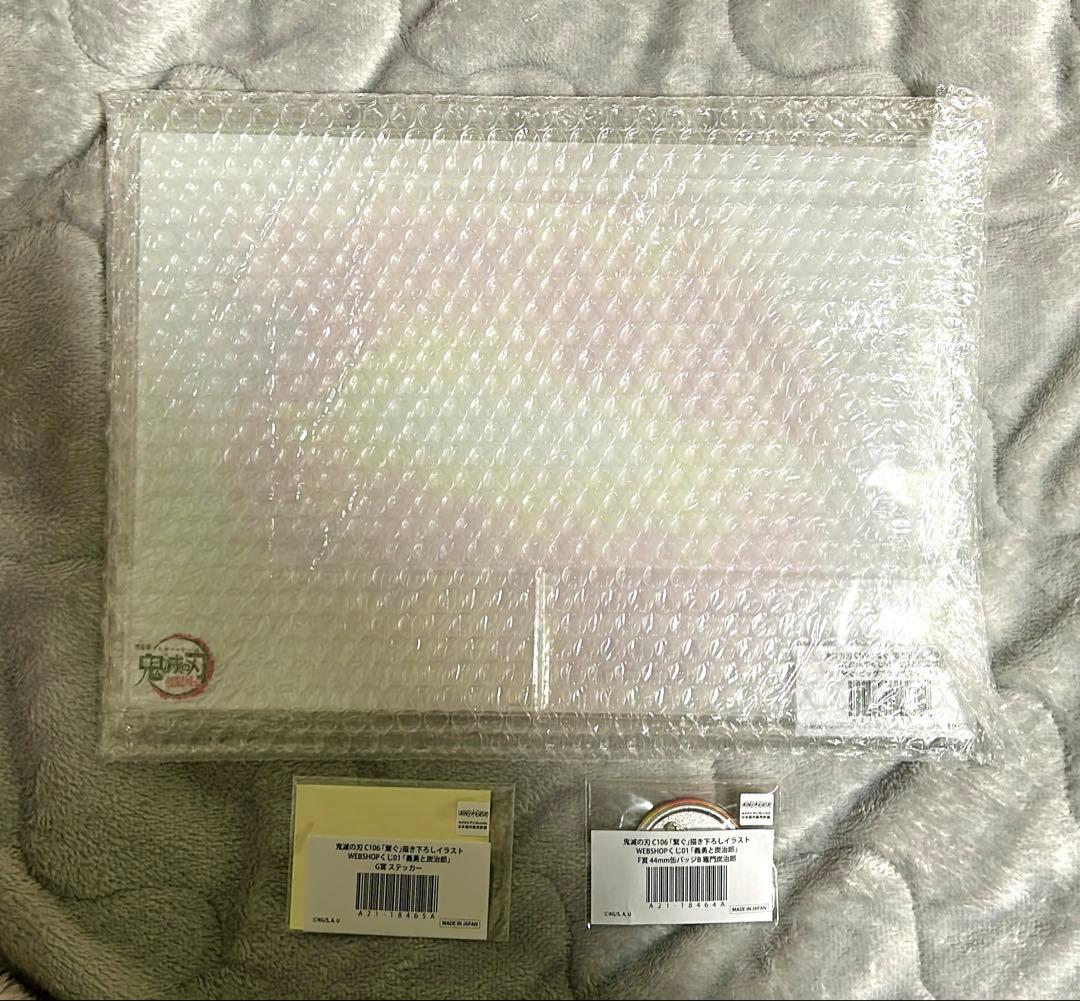 鬼滅の刃 C106 繋ぐ A賞 F賞 G賞 まとめ売り