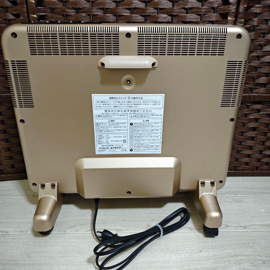 【未使用品】日本赤外線 サンルミエ エクセラ7(セブン) N700L-GR