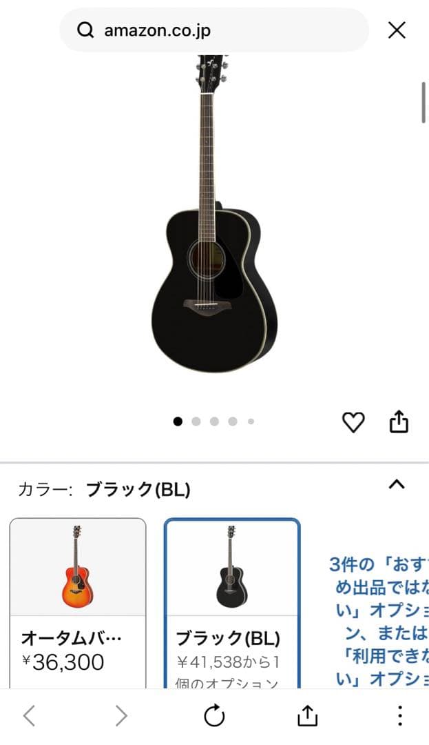YAMAHA FS820 アコースティックギター ブラック その他 小道具