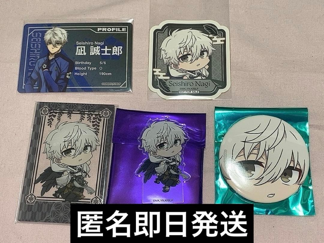 ブルーロック 凪誠士郎 スマイルベースカフェ まとめ売り