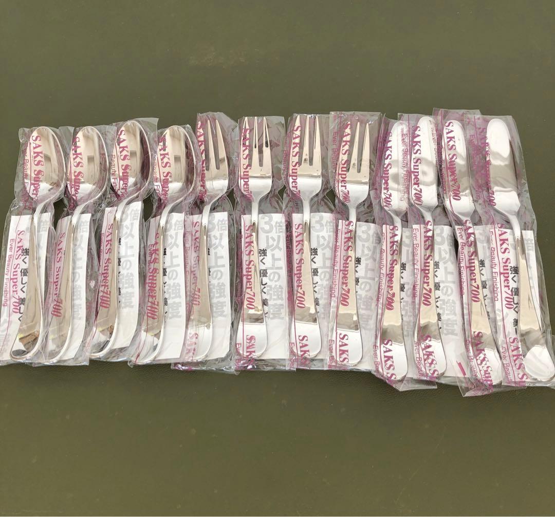 未使用　SAKS Super700 スプーン＆フォーク＆バターナイフ　12本