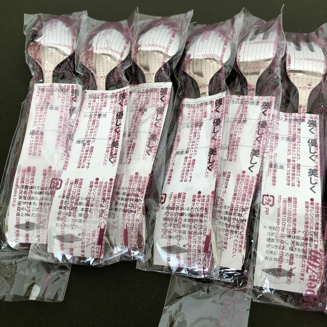 未使用　SAKS Super700 スプーン＆フォーク＆バターナイフ　12本