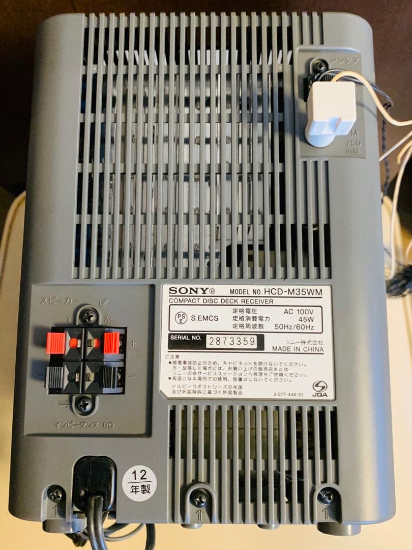 SONY ミニコンポ MD対応 シルバー