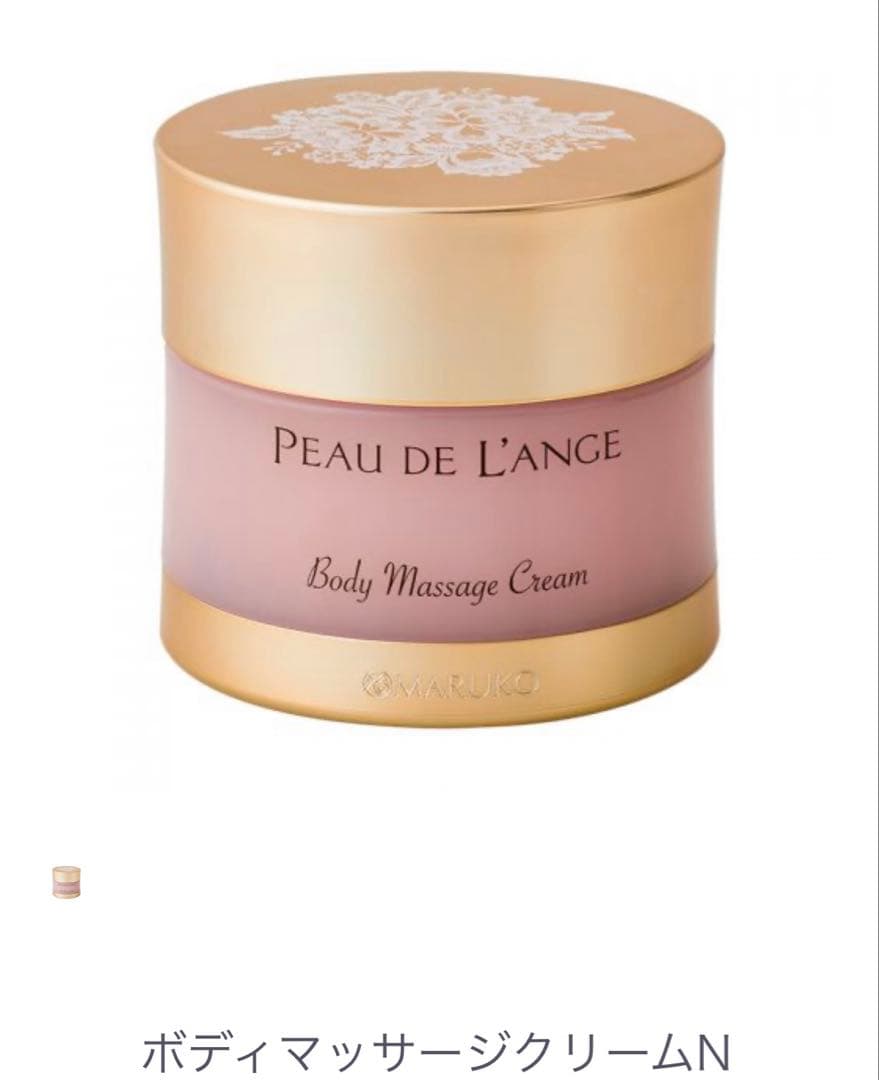 【新品】PEAU DE L'ANGE ボディマッサージクリーム MARUKO
