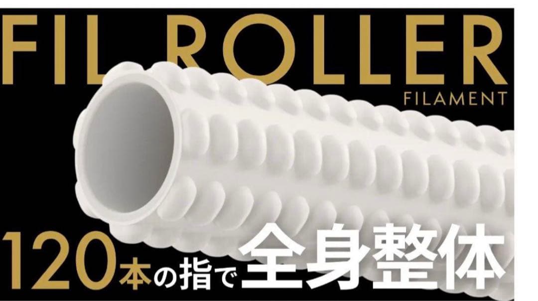 フィルローラー