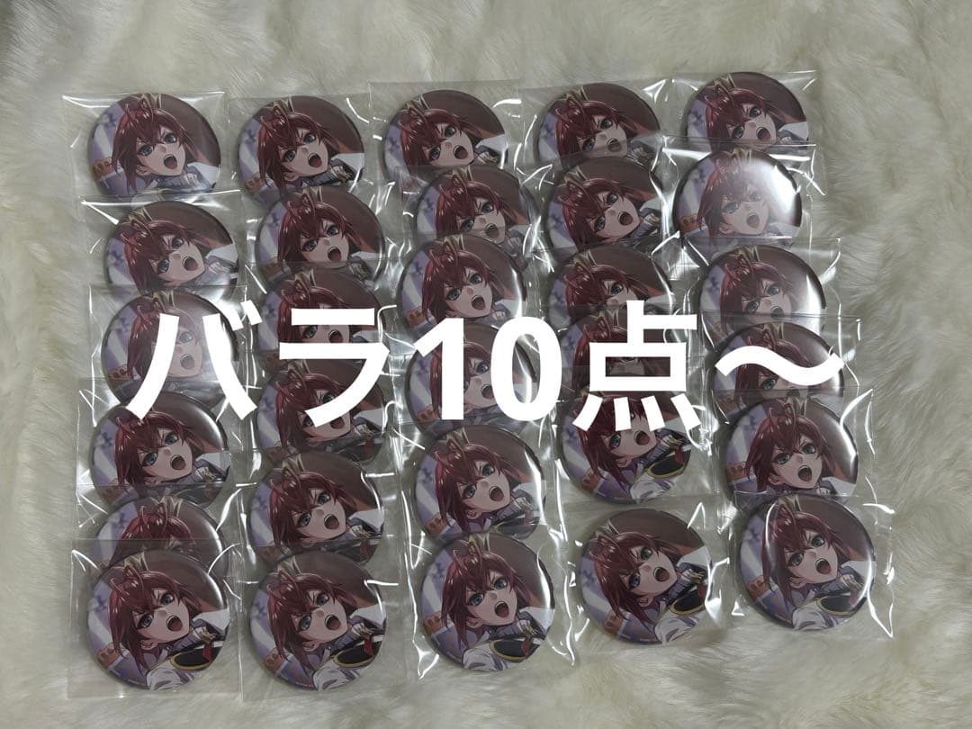 ツイステ リドル 缶バッジ 寮服　30点