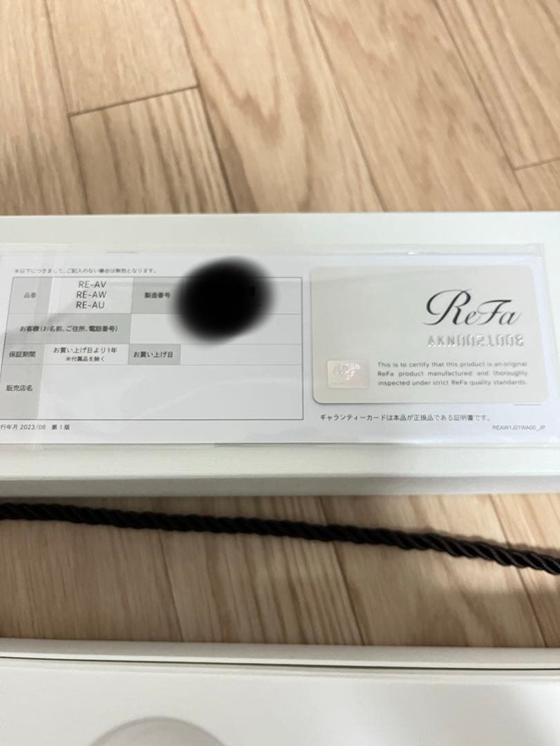 リファカールアイロン プロ 26