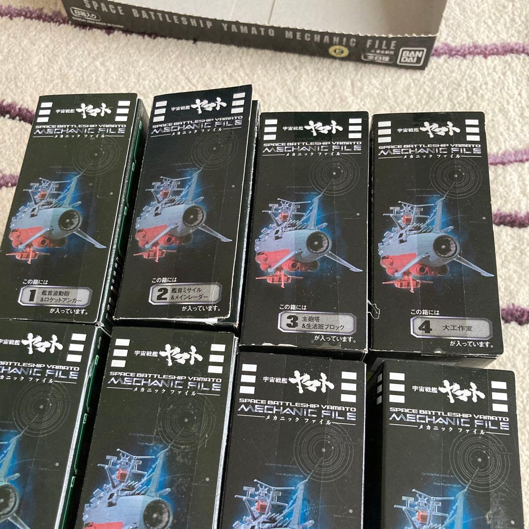 バンダイ　宇宙戦艦ヤマト　メカニックファイル