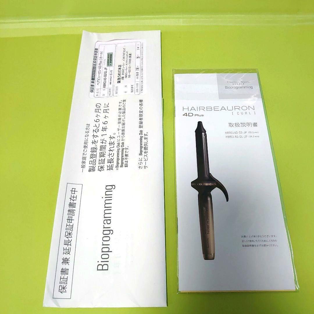 【ヘアビューロン】4D Plus Curl 【Ｌ】34mm カールアイロン・美品