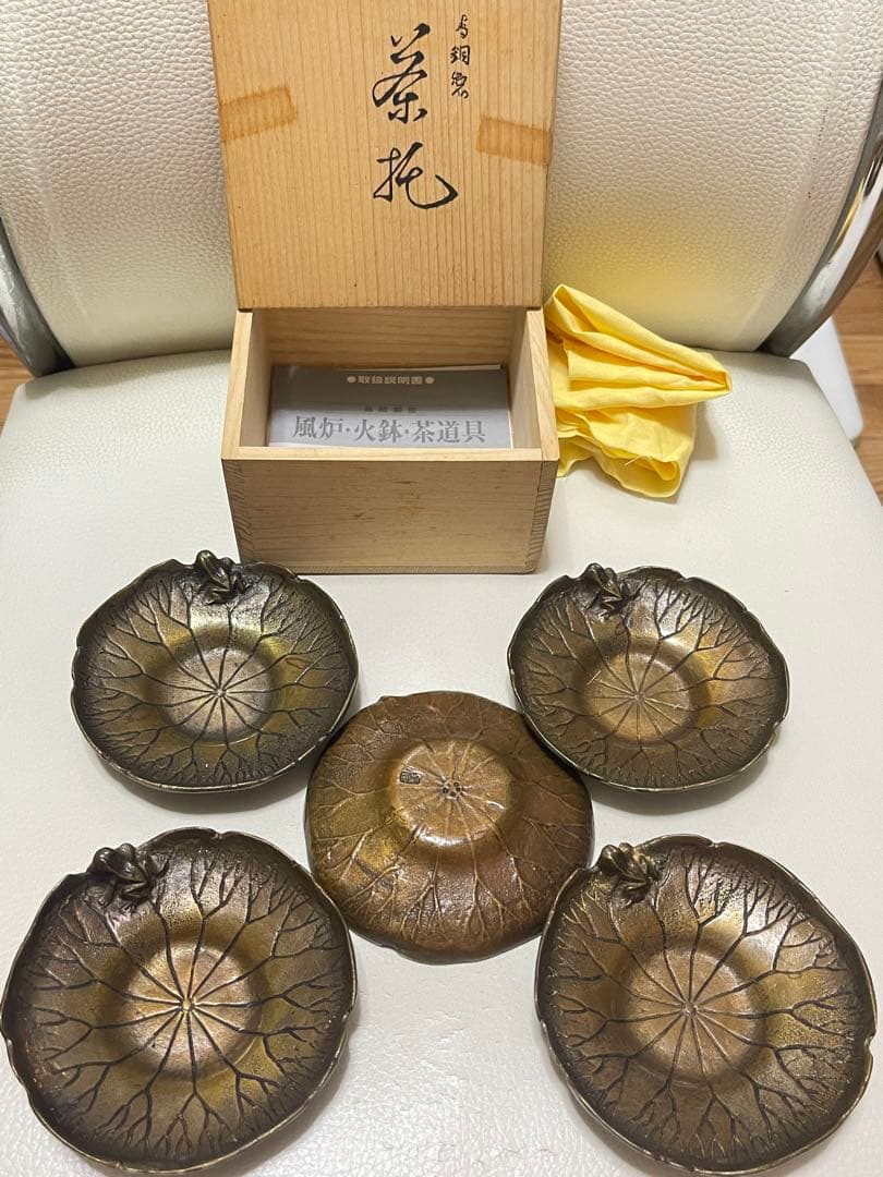 銅器　茶托