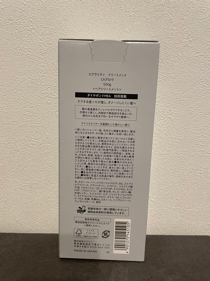 【ARIMINO】エクラリティ トリートメント CXグロウ 500g