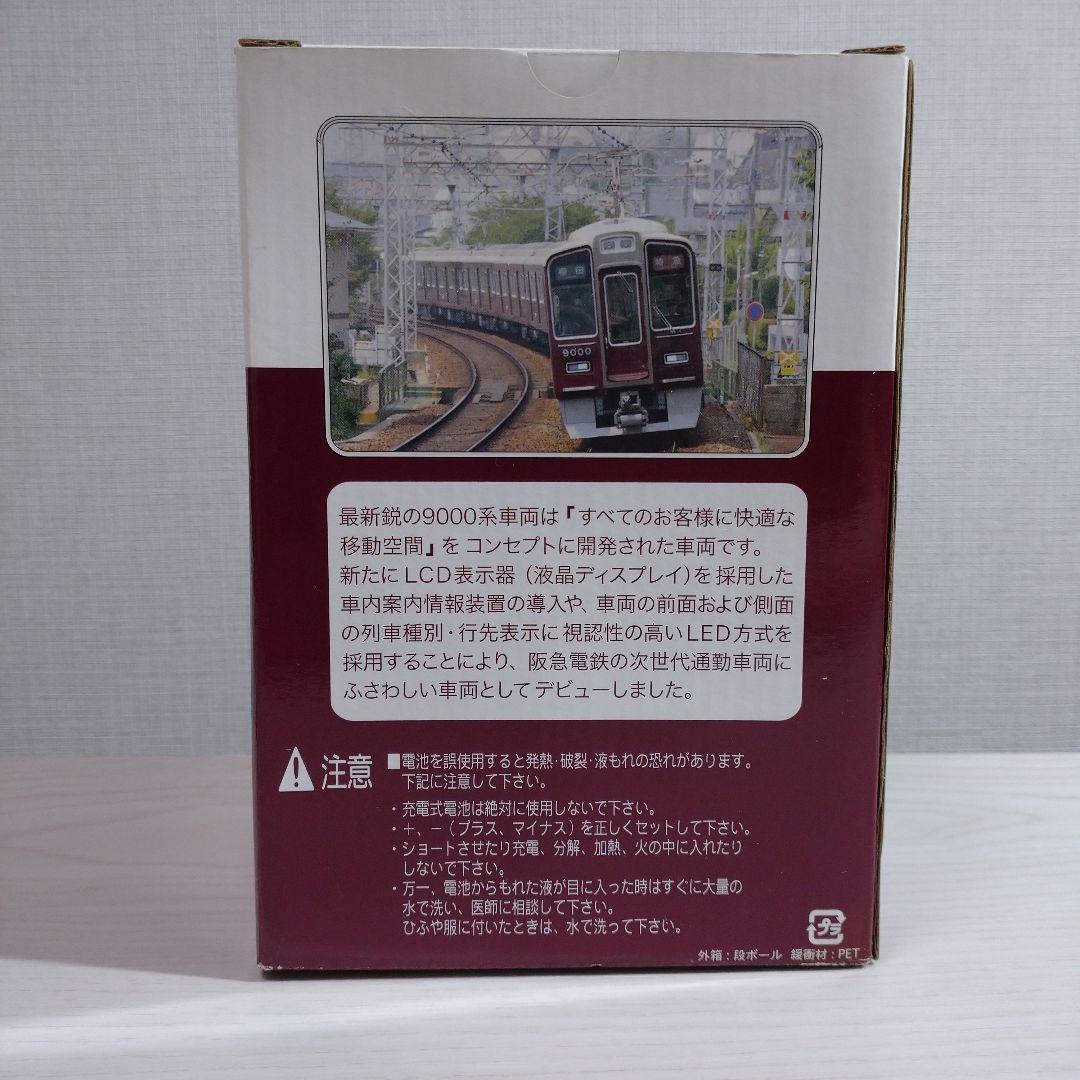 阪急電車創立100周年記念目覚まし時計 ★目覚めルーン 阪急9000系 ★