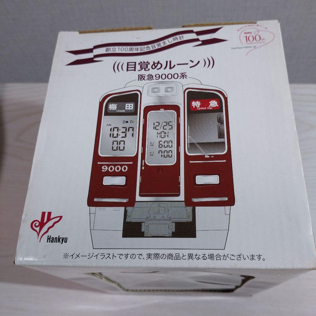 阪急電車創立100周年記念目覚まし時計 ★目覚めルーン 阪急9000系 ★