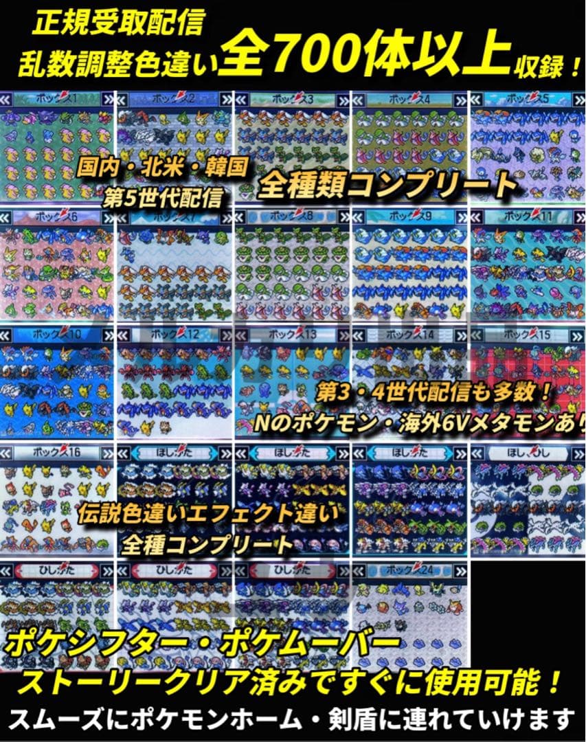 Y Yページ ご希望ポケモン追加・トレーナー名など指定あり ホワイト2