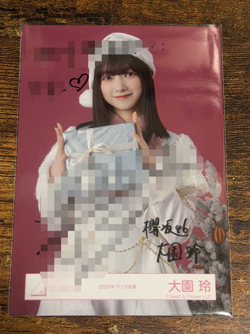 櫻坂４６　大園玲　2025年　サンタ衣装　直筆サイン