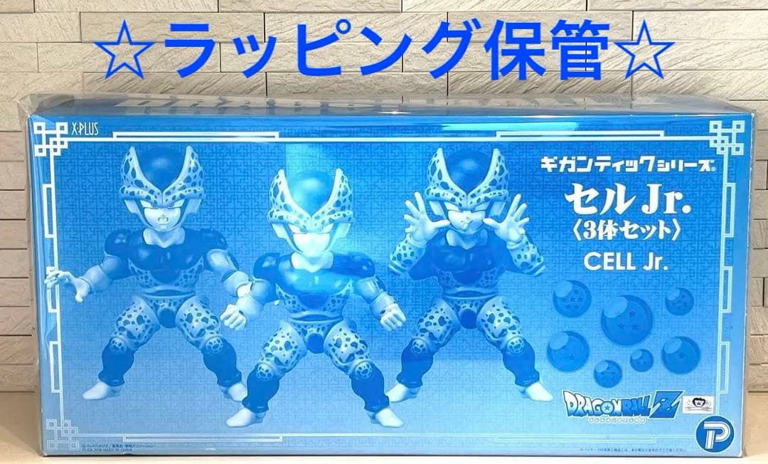 ギガンティックシリーズ ドラゴンボールZ セルJr.限定3体セット【最安値！】