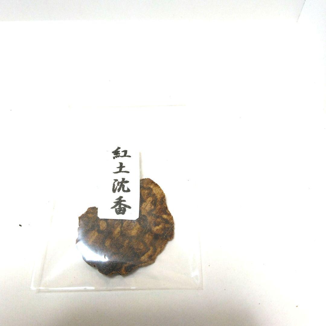 紅土沈香 最高級B　1.52g