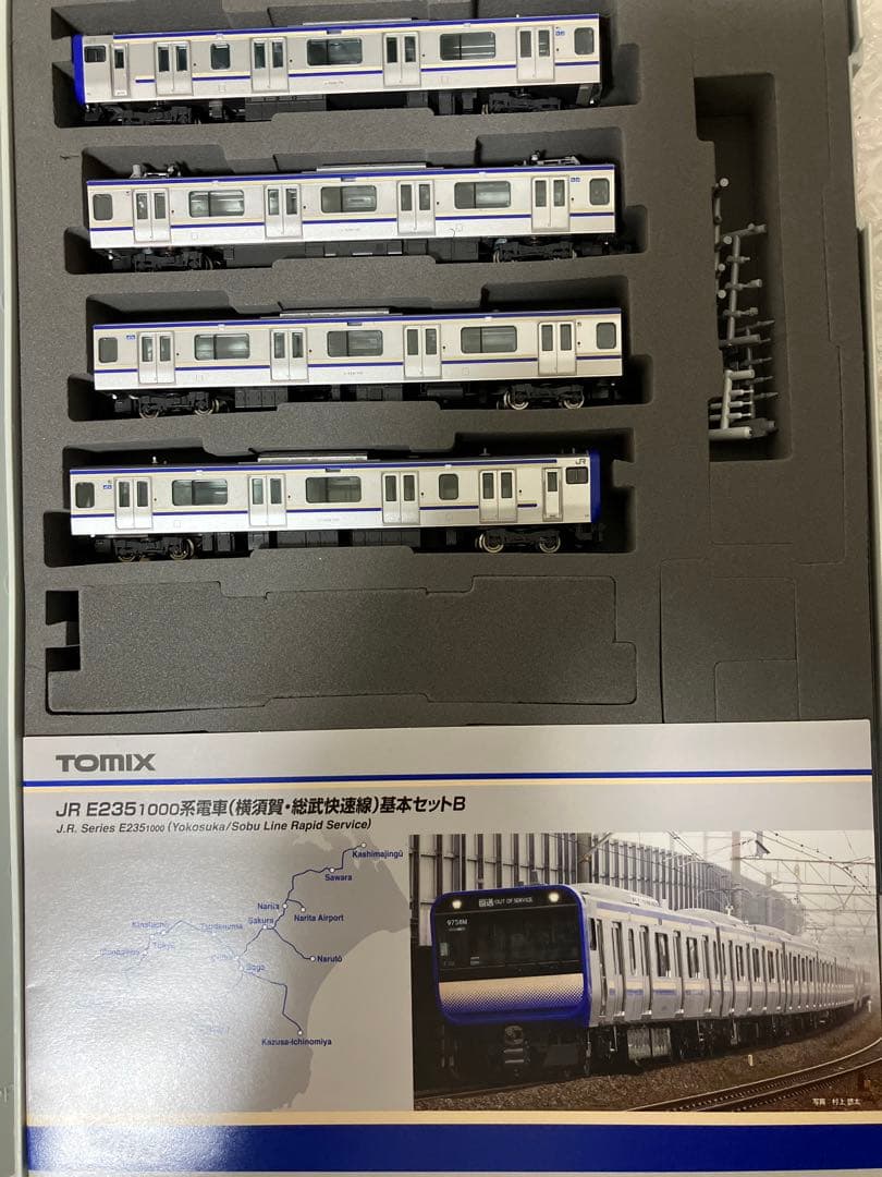 TOMIX 98403 e235系1000番台 横須賀/総武快速線 基本セットB