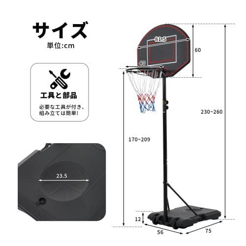 新品バスケットゴール 高さ6段階調節 179-260cm 屋外 家庭用 高さ調節