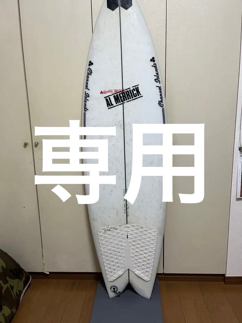 AL MERRICK フィッシュベアード　5'11\