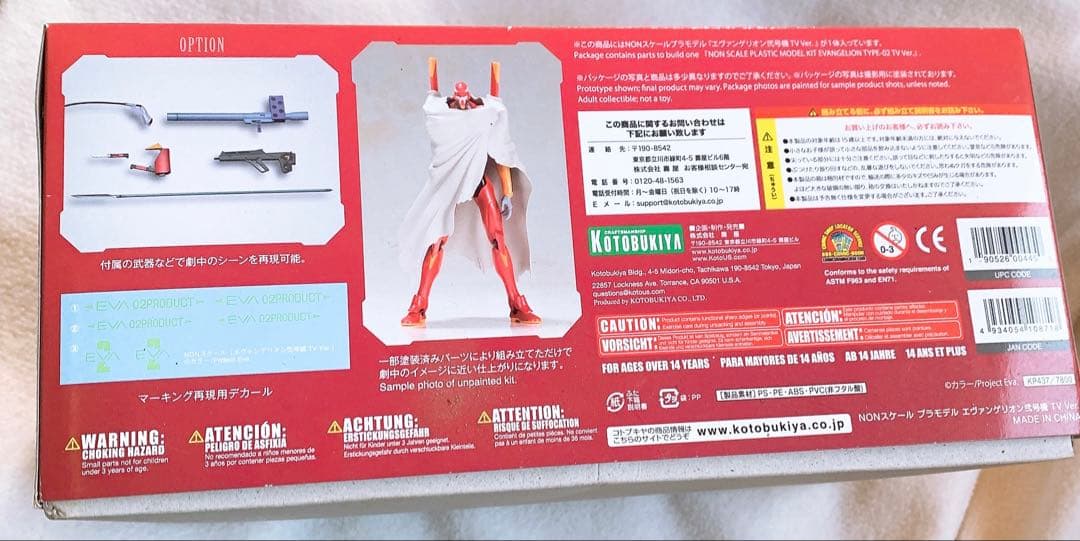 コトブキヤ エヴァンゲリオン弐号機 TV Ver.