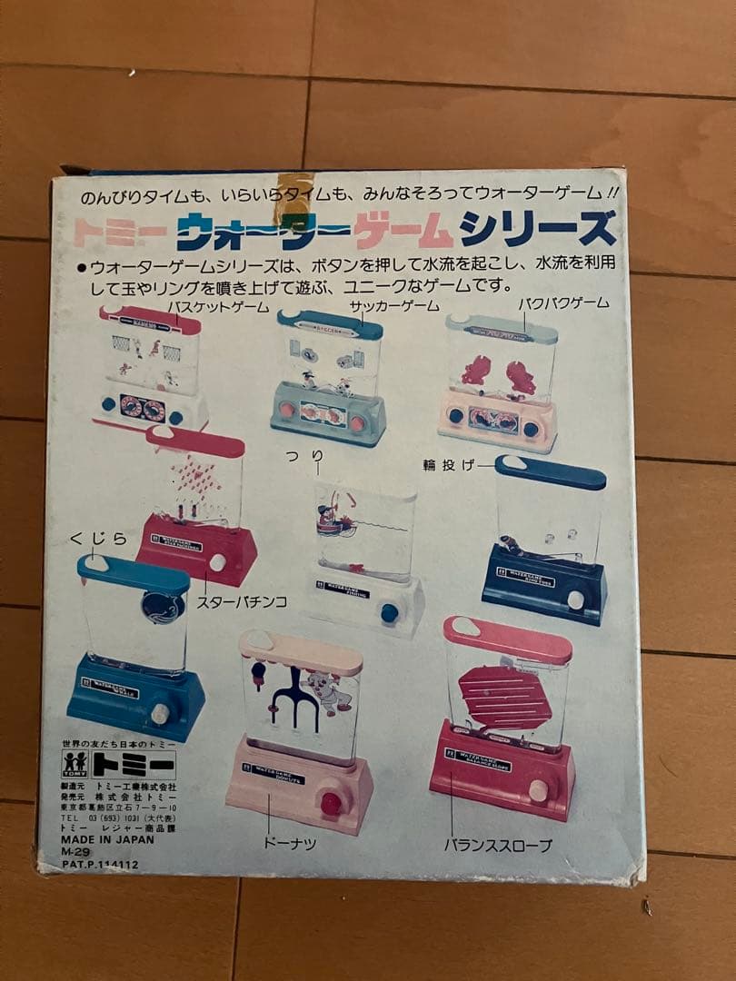 トミー ウォーター サッカーゲーム